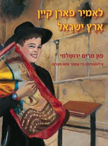 Cover image for Let's Go to Eretz Yisrael (Yiddish)