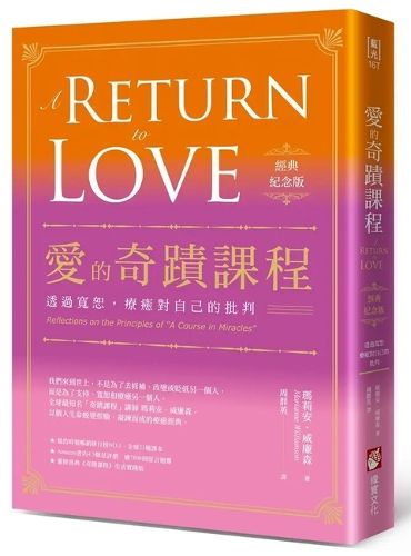 Cover image for A Course in Love: A Classic Commemorative Edition - Healing Through Forgiveness