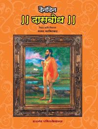 Cover image for Dainandin Dasbodha Nivad and Nirupan