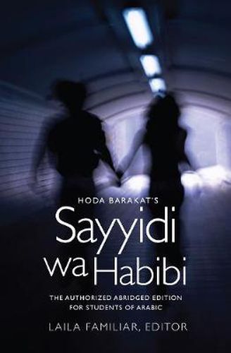 Cover image for Hoda Barakat's Sayyidi wa Habibi: The Authorized Abridged Edition for Students of Arabic, Abridged Edition