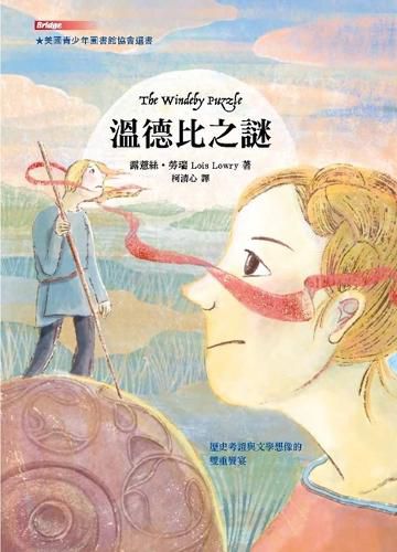 Cover image for The Windeby Puzzle