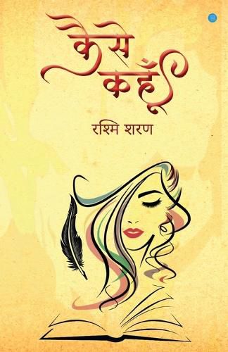 Cover image for Kaise Kahun