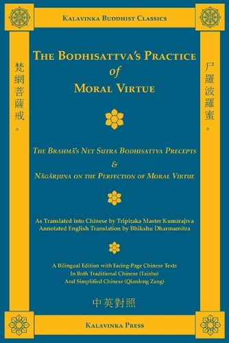 Cover image for The Bodhisattva's Practice of Moral Virtue