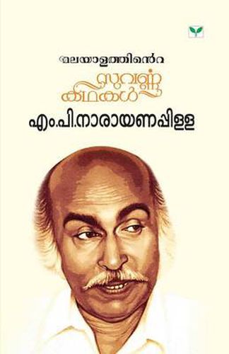 Cover image for Malayalathinte Suvarnakathakal