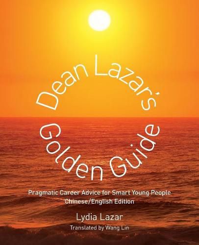 Cover image for Dean Lazar's Golden Guide (Chinese/English): Pragmatic Career Advice for Smart Young People Chinese English Edition