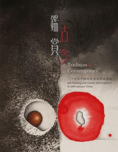 Cover image for Tradition to Contemporary: Ink Painting and Artistic Development in 20th-Century China: Ink Painting and Artistic Development in 20th-Century China