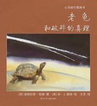 Cover image for Old Turtle and the Broken Truth