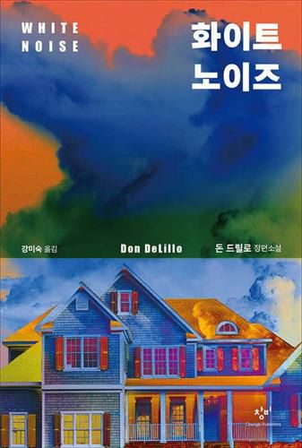 Cover image for White Noise