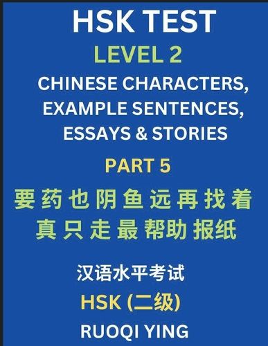 Cover image for HSK Test Level 2 (Part 5)- Chinese Characters, Example Sentences, Essays & Stories- Self-learn Mandarin Chinese Characters for Hanyu Shuiping Kaoshi (HSK1), Easy Lessons for Beginners, Short Stories Reading Practice, Simplified Characters, Pinyin & English