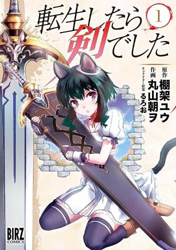 Cover image for Reincarnated as a Sword (Manga) Vol. 1