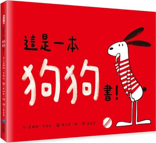 Cover image for This Is a Dog Book!