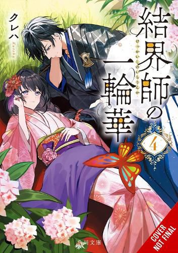Cover image for Bride of the Barrier Master, Vol. 4