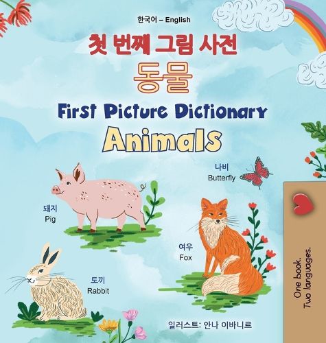 First Picture Dictionary - Animals (Korean English Bilingual Children's ...