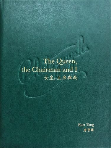 Cover image for The Queen, The Chairman and I