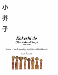 Cover image for Kokeshi do  (The Kokeshi Way) Second Edition: Volume 1:  A style manual for identifying traditional kokeshi