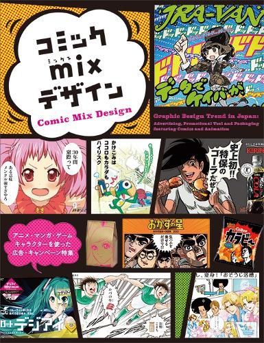 Cover image for Comic Mix Design: Advertising, Promotional Tool and Packagings Featuring Comics and Animation