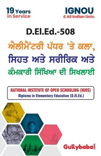 Cover image for D.El.Ed.-508 Learning in Art, Health & Physical and Work Education at Elementary Level in Punjabi