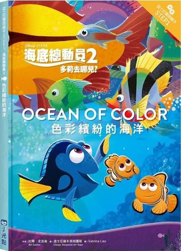 Cover image for Finding Dory: Ocean of Color-Step Into Reading Step 1