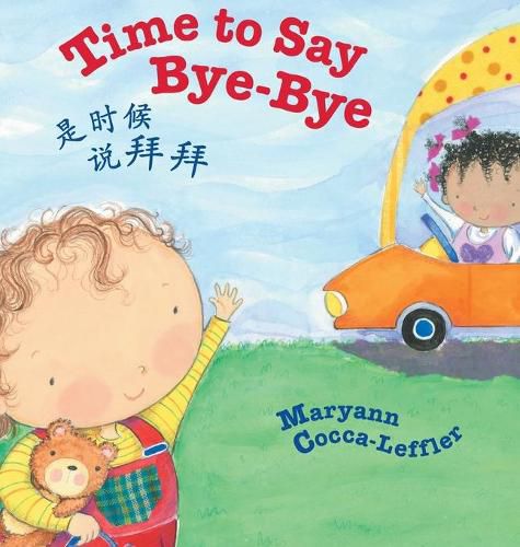 Cover image for Time to Say Bye-Bye / Traditional Chinese Edition: Babl Children's Books in Chinese and English