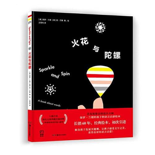 Cover image for Sparkle and Spin