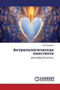 Cover image for Antropologicheskaya Konstanta