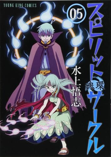 Cover image for Spirit Circle Vol. 5
