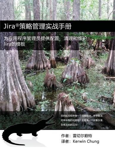 Cover image for Jira策略管理实战手册