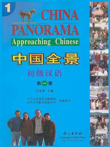 Cover image for China Panorama (Elementary) - Approaching Chinese vol.1