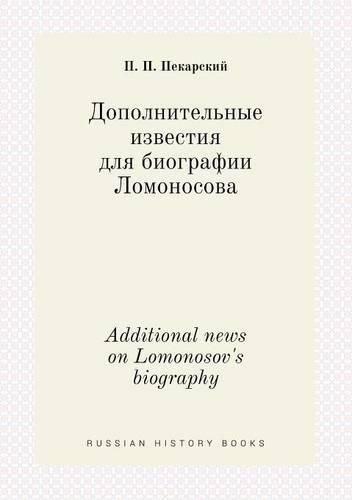 Cover image for Additional news on Lomonosov's biography