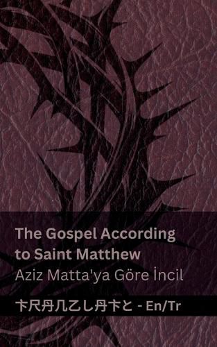 Cover image for The Bible (The Gospel According to Saint Matthew) / İncil (Aziz Matta'ya Goere İncil)
