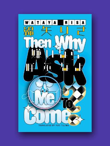 Cover image for Then Why Ask Me To Come?