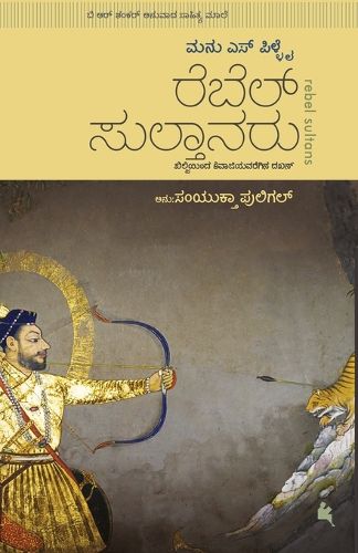 Cover image for Rebel Sultanaru(Kannada)