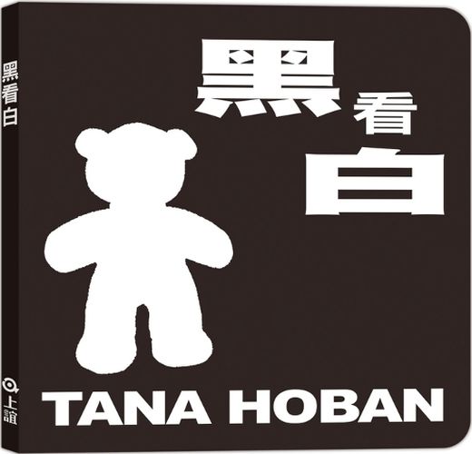 Cover image for White on Black