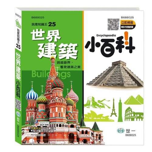 Cover image for World Architecture Encyclopedia