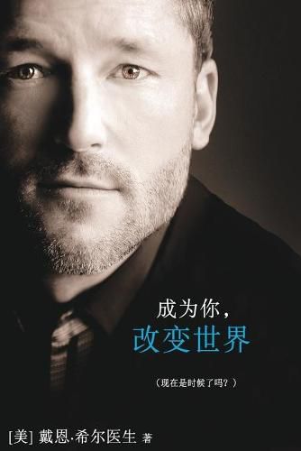 Cover image for &#25104;&#20026;&#20320;&#65292;&#25913;&#21464;&#19990;&#30028; - Being You Simplified Chinese