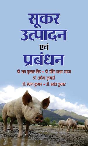 Cover image for Sookar Utpadan Evam Prabandhan