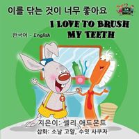 Cover image for I Love to Brush My Teeth: Korean English Bilingual Edition