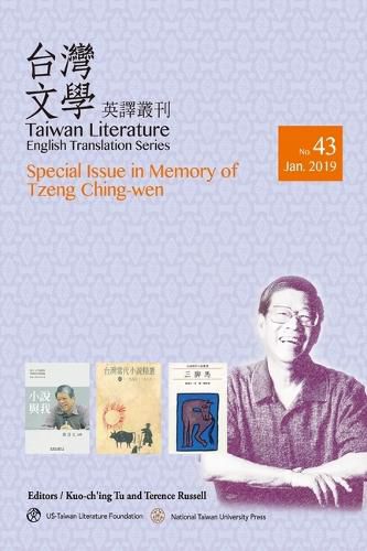 Cover image for Taiwan Literature: Special Issue in Memory of Tzeng Ching-wen