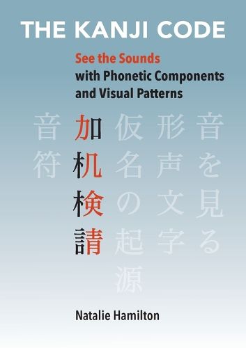 Cover image for The Kanji Code: See the Sounds with Phonetic Components and Visual Patterns