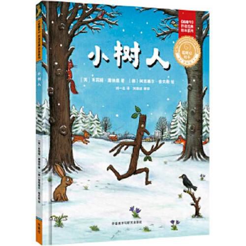 Cover image for Stick Man