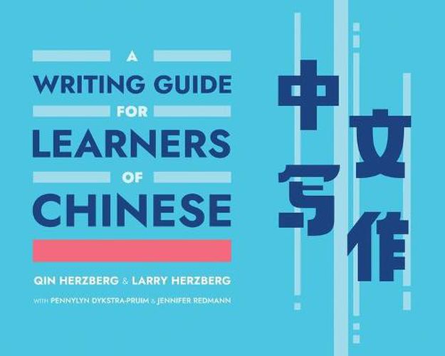 Cover image for A Writing Guide for Learners of Chinese