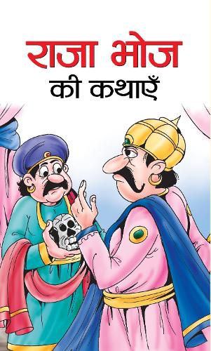 Cover image for Raja Bhoj Ki Kathayen