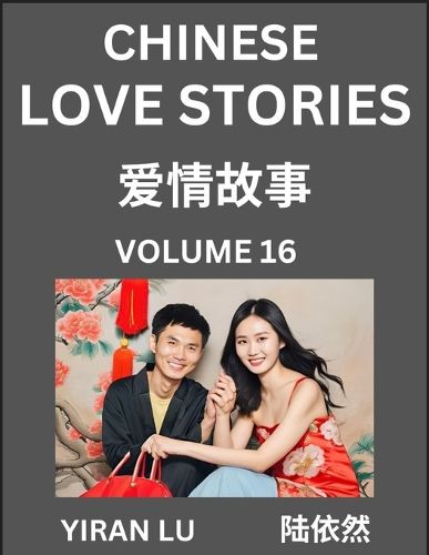 Cover image for Chinese Love Stories (Volume 16) - Learn Mandarin Chinese Language and Culture While Reading Chinese Romantic Stories, Beginner to Advanced HSK All Levels, Easy Lessons, Vocabulary, English and Simplified Chinese Character Edition