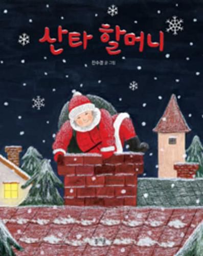 Cover image for Grandma Santa