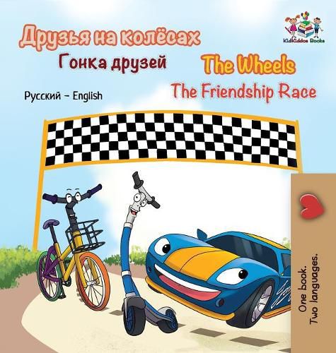 The Wheels The Friendship Race: Russian English