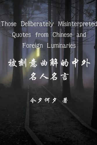 Cover image for Those Deliberately Misinterpreted Quotes from Chinese and Foreign Luminaries