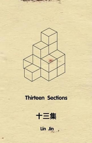 Cover image for &#21313;&#19977;&#38598;: Thirteen Sections