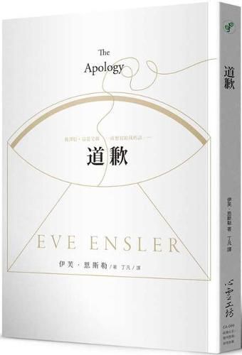 Cover image for The Apology