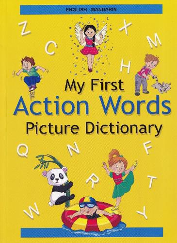 English-Chinese Mandarin - My First Action Words Picture Dictionary 2022