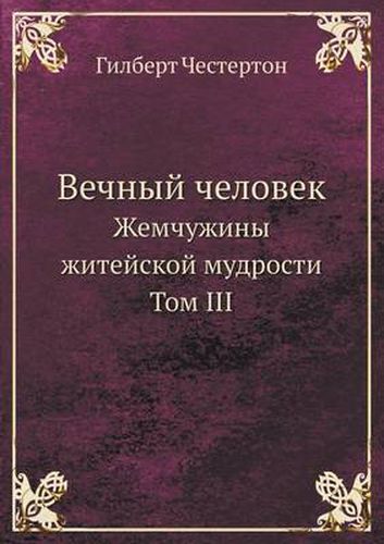 Cover image for Vechnyj Chelovek Zhemchuzhiny Zhitejskoj Mudrosti Tom III